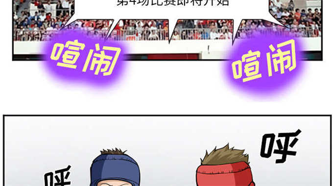 《我要成名》第45话 第19页