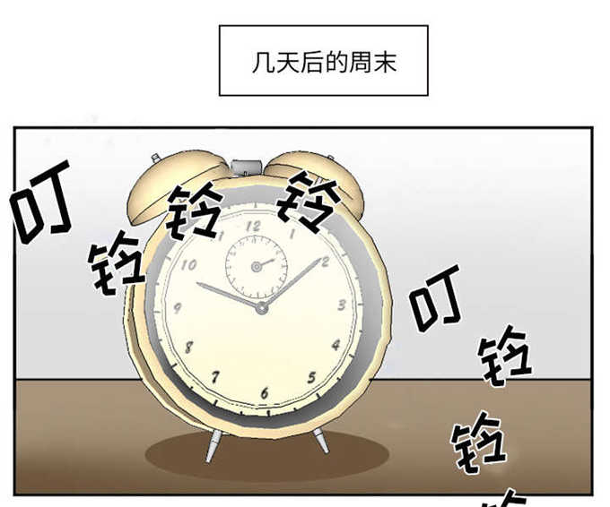 《我要成名》第45话 第1页