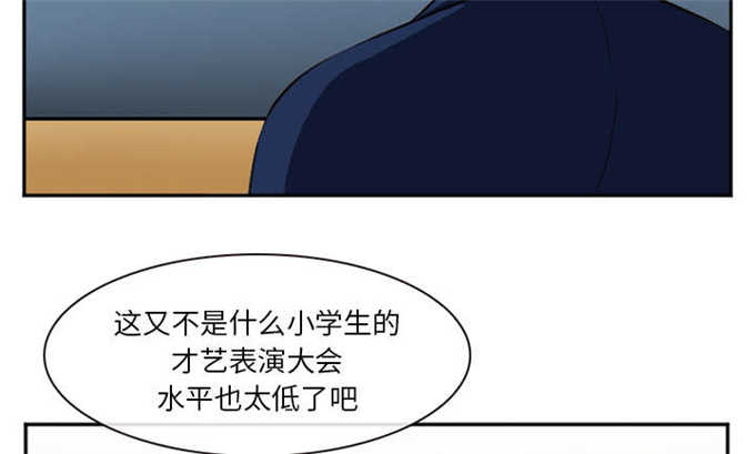 《我要成名》第45话 第22页