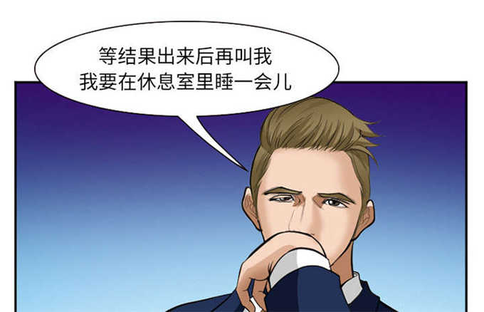 《我要成名》第45话 第24页