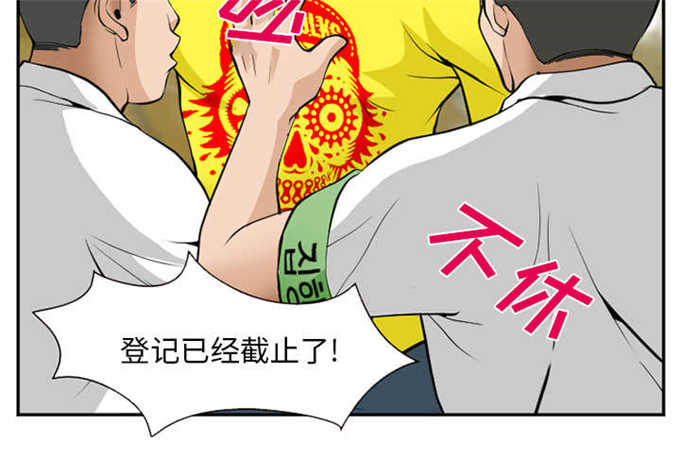 《我要成名》第45话 第28页