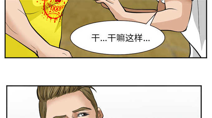 《我要成名》第45话 第30页