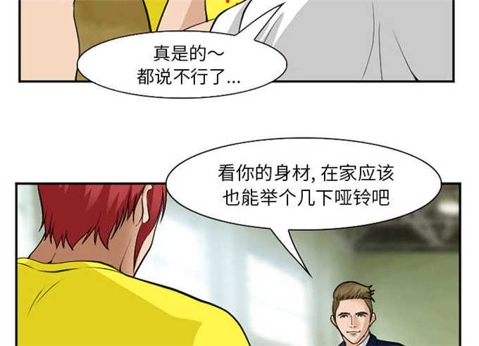 《我要成名》第45话 第33页