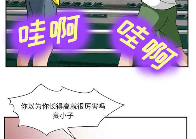 《我要成名》第45话 第39页