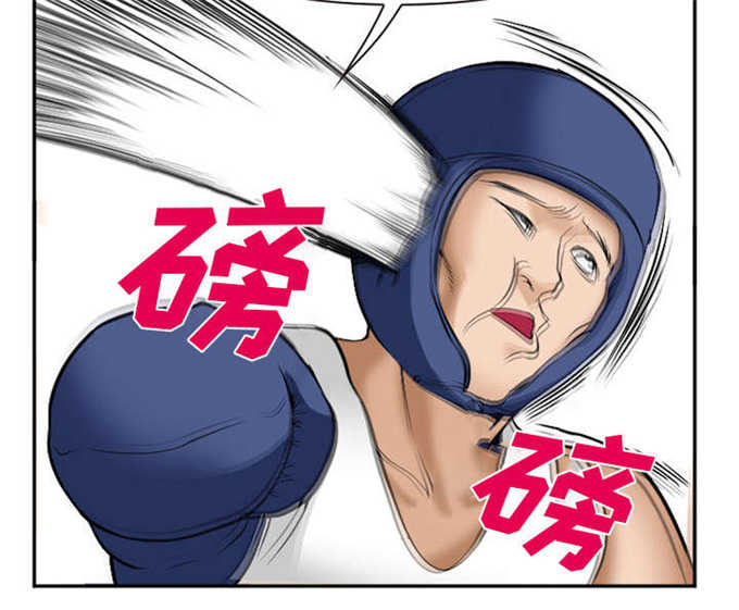 《我要成名》第45话 第43页