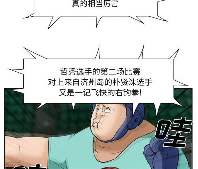 《我要成名》第45话 第47页