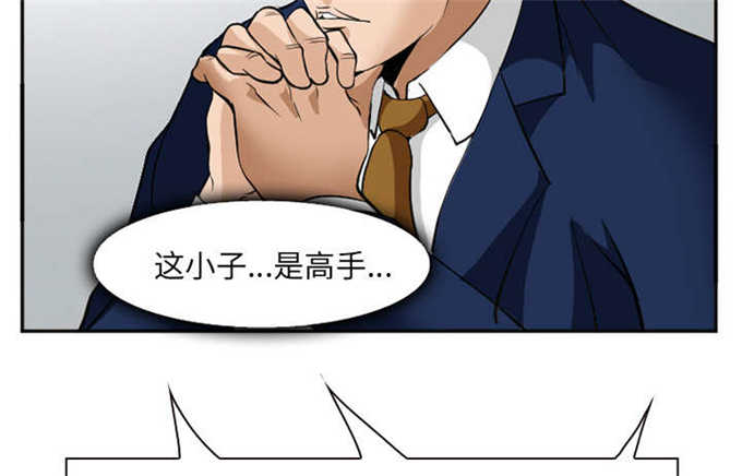 《我要成名》第45话 第51页