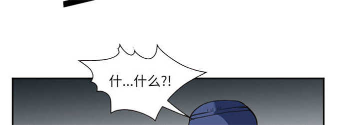 《我要成名》第45话 第53页