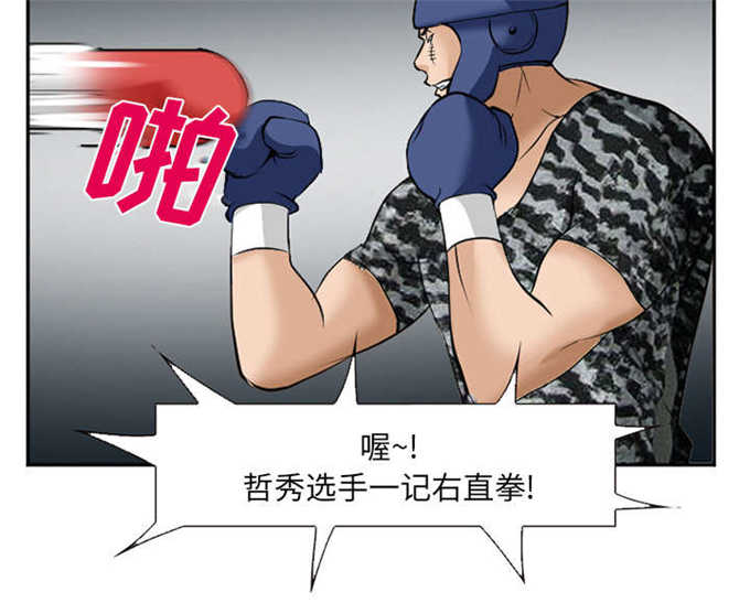 《我要成名》第45话 第54页