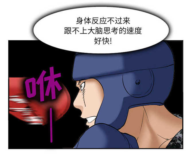 《我要成名》第45话 第55页