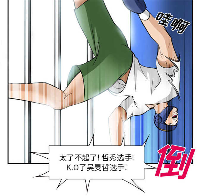 《我要成名》第45话 第59页