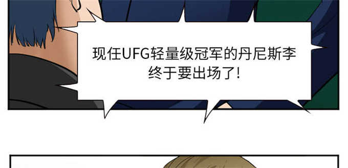 《我要成名》第45话 第64页