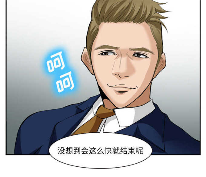 《我要成名》第45话 第65页