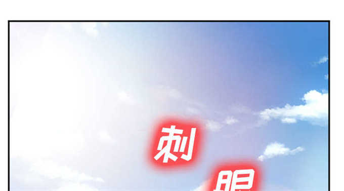 《我要成名》第45话 第7页
