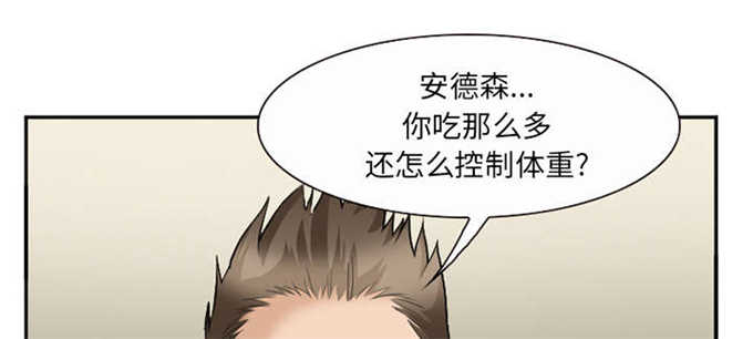 《我要成名》第43话 第12页