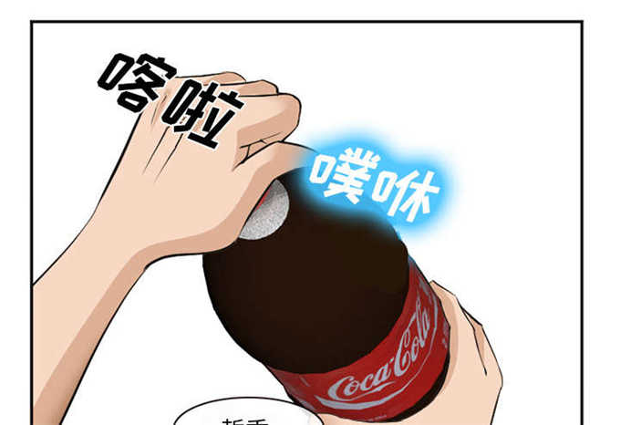 《我要成名》第43话 第14页