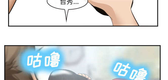 《我要成名》第43话 第15页