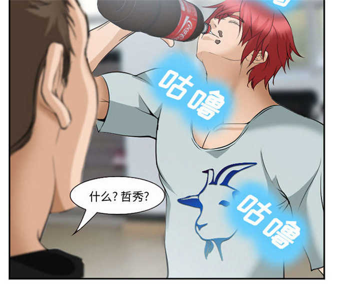 《我要成名》第43话 第16页