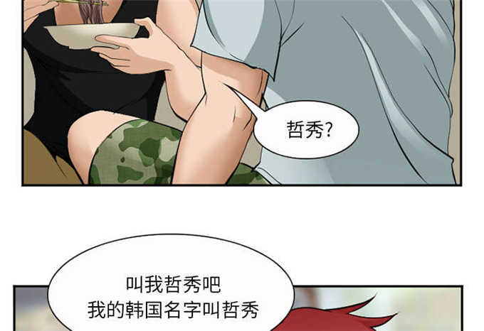 《我要成名》第43话 第21页