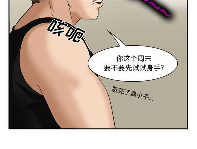 《我要成名》第43话 第25页