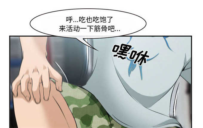 《我要成名》第43话 第29页