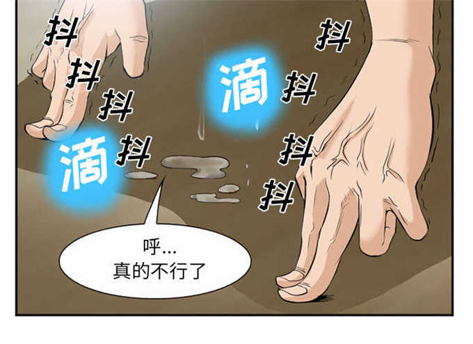 《我要成名》第43话 第2页