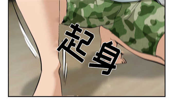 《我要成名》第43话 第30页