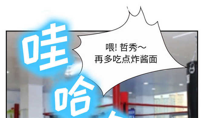 《我要成名》第43话 第40页