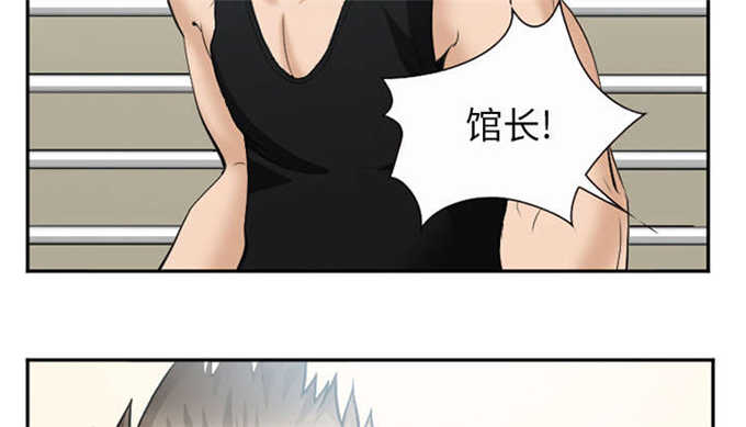 《我要成名》第43话 第4页
