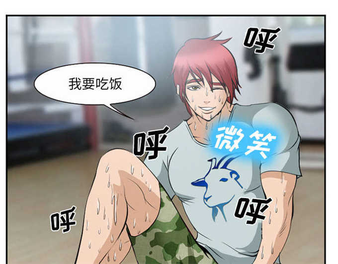 《我要成名》第43话 第6页