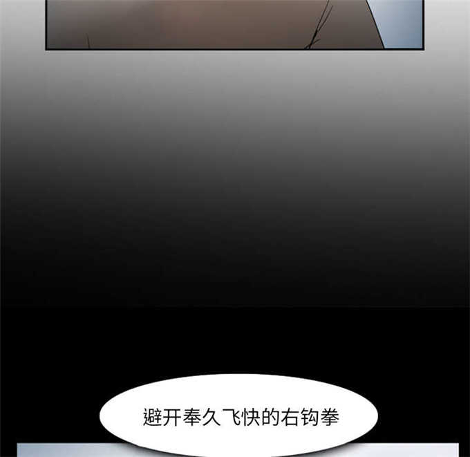 《我要成名》第41话 第14页