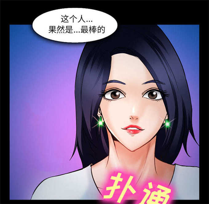 《我要成名》第41话 第21页