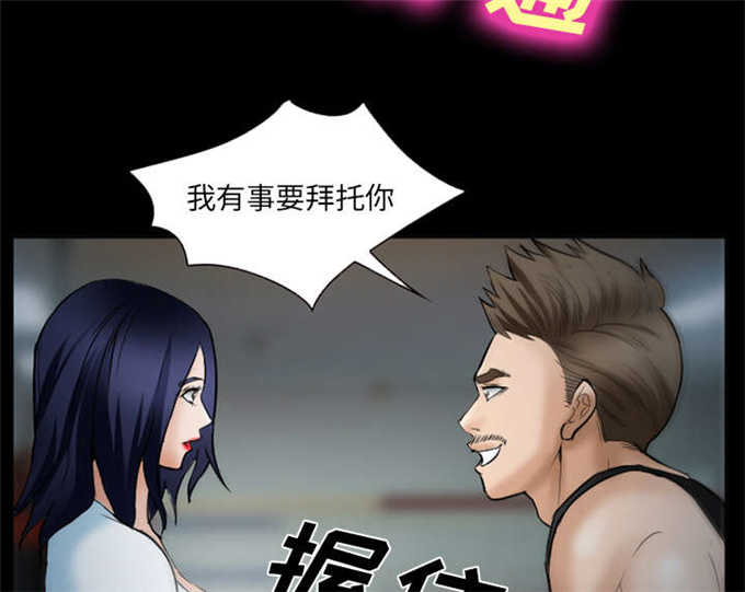 《我要成名》第41话 第22页