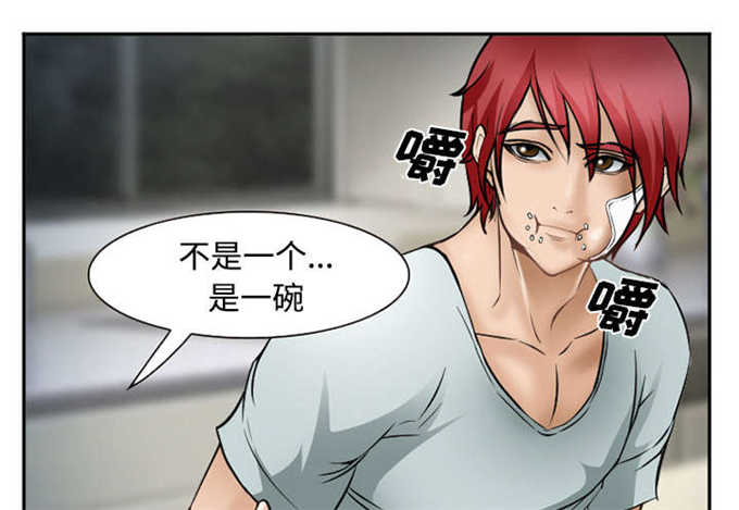 《我要成名》第41话 第27页