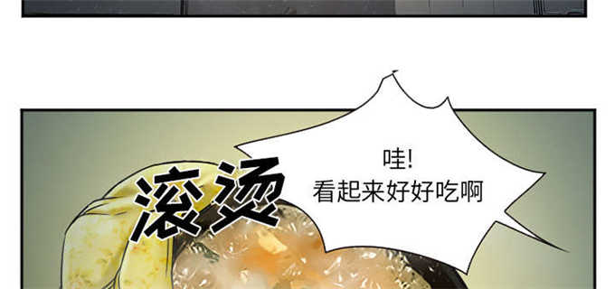 《我要成名》第41话 第2页