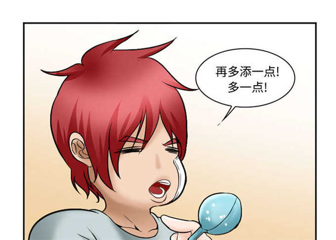《我要成名》第41话 第38页