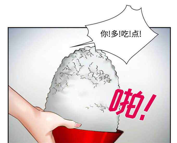 《我要成名》第41话 第41页