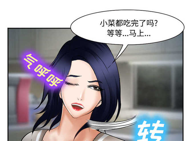 《我要成名》第41话 第44页