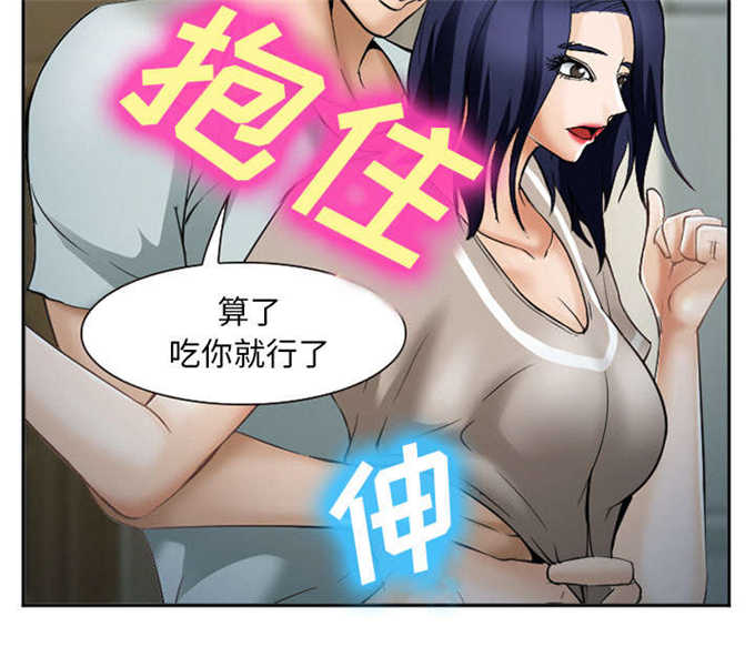《我要成名》第41话 第46页