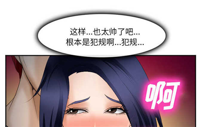 《我要成名》第41话 第48页