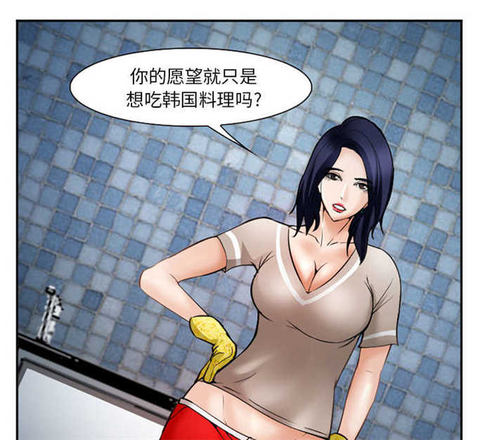 《我要成名》第41话 第4页
