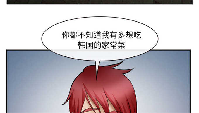 《我要成名》第41话 第6页