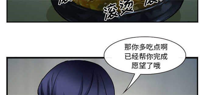《我要成名》第41话 第8页