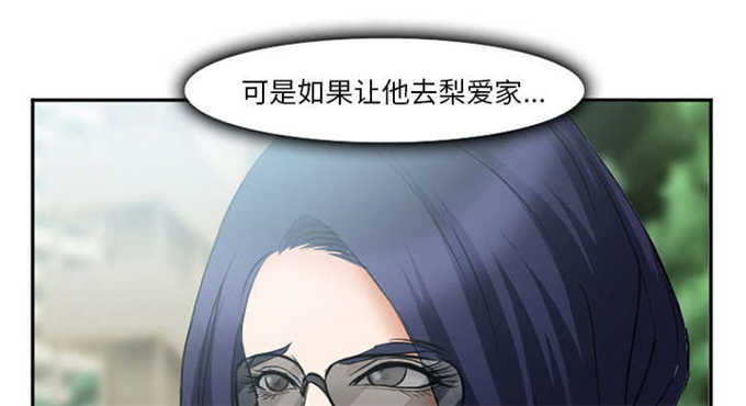 《我要成名》第42话 第15页