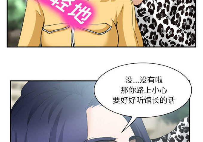 《我要成名》第42话 第19页