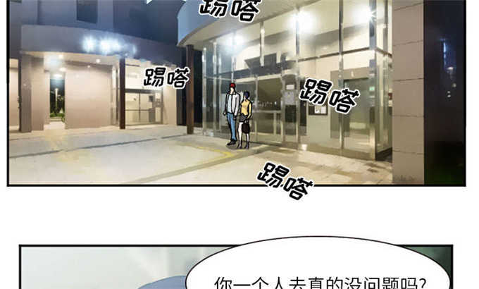《我要成名》第42话 第2页