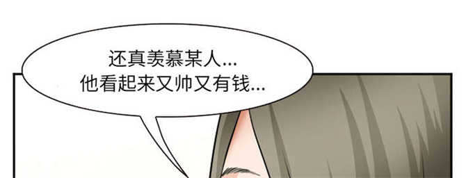 《我要成名》第42话 第36页