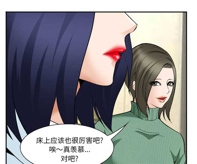 《我要成名》第42话 第38页