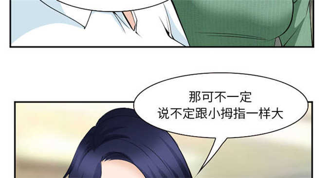 《我要成名》第42话 第39页