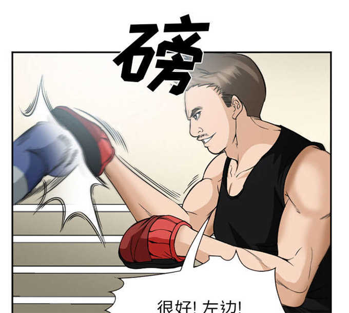 《我要成名》第42话 第44页